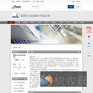 德国凯士比KSB阀门中国总代理
