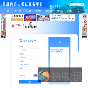 高考成绩证明