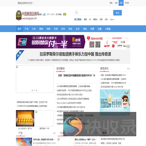 糖酒品牌网