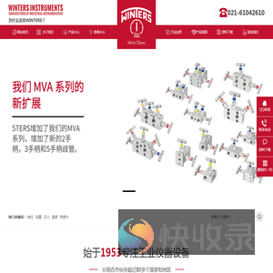 文特斯winters仪器仪表