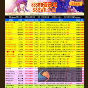 魔域MY私服专区