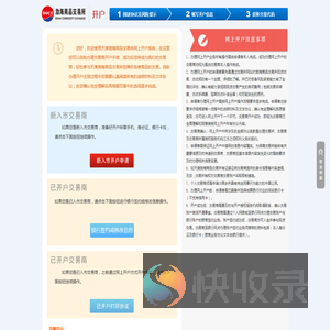 渤海商品交易所
