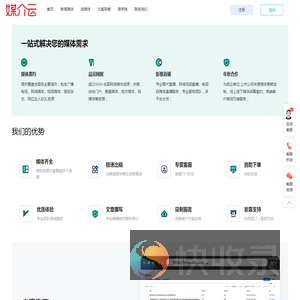 媒介云