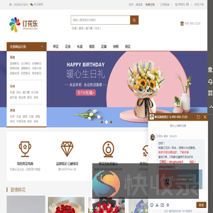 订花乐