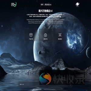 长沙星兴万物科技有限公司