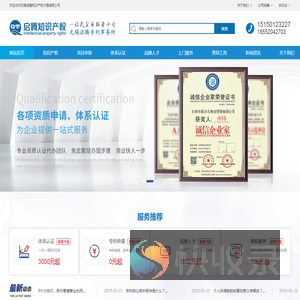 无锡启腾知识产权代理有限公司
