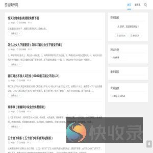 空谷读书网