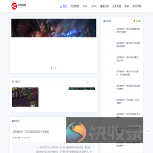 热门游戏攻略