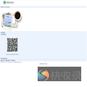 海南师范大学