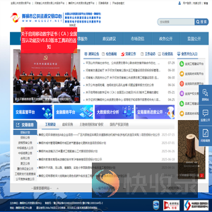 舞钢市公共资源交易信息网