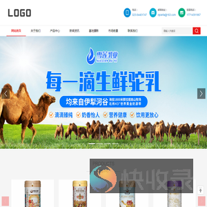 南京冉发进出口贸易有限公司