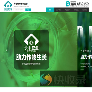 山西省临猗长丰化工有限公司