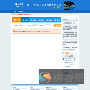 平湖18楼网上售票系统