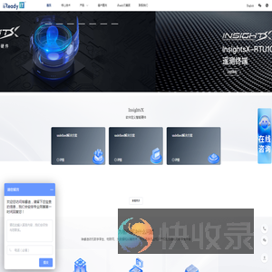 埃睿迪信息技术(北京)有限公司