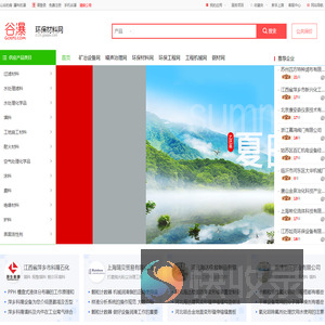 环保材料网
