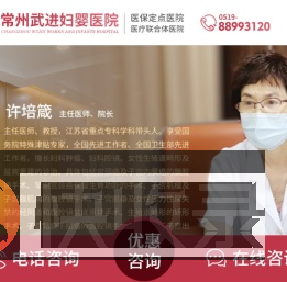 常州妇婴医院