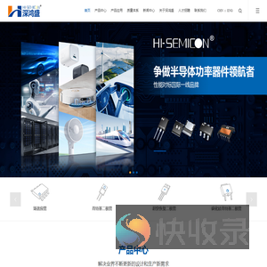 深圳市深鸿盛电子有限公司