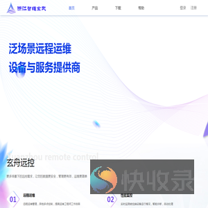 浙江智维玄武