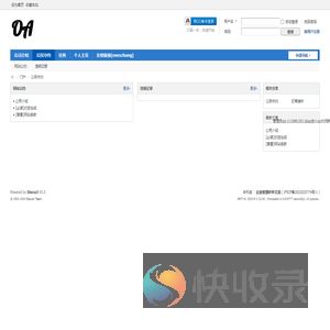 公民守约