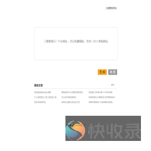 三维云旺