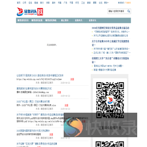 雕塑设计征集大赛