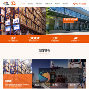 深圳市兆航物流有限公司