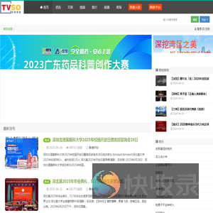 TVSO展播门户