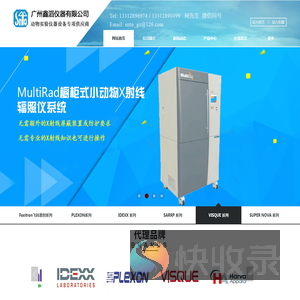 广州鑫滔仪器有限公司