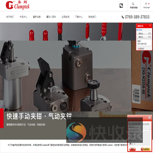 东莞市嘉刚机电科技发展有限公司