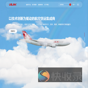 寰宇通达(utlink.com)