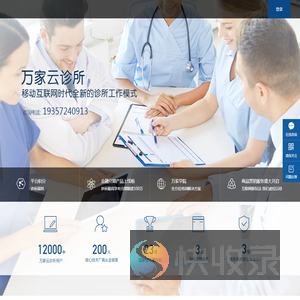 云诊所