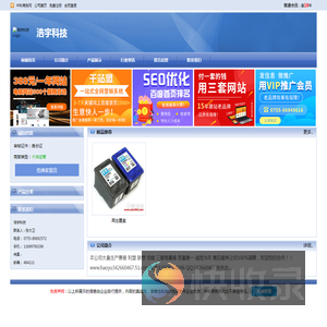 浩宇科技