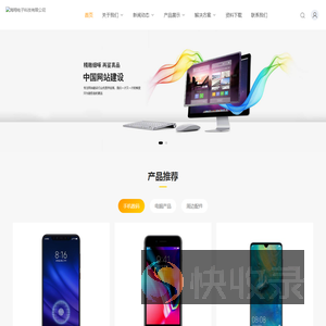 海翔电子科技有限公司
