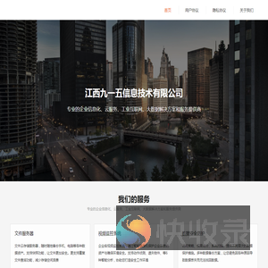 江西九一五信息技术有限公司