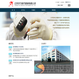 江苏宇力医疗器械有限公司