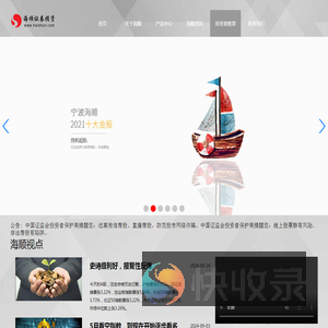 海顺证券投资咨询有限公司