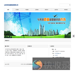 山东奕发金属制造有限公司
