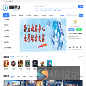 姬姬网络