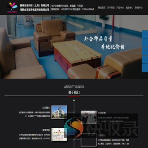 延序包装科技（上海）有限公司