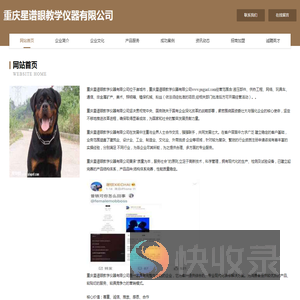 重庆星谱眼教学仪器有限公司