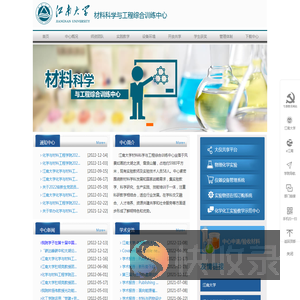 江南大学