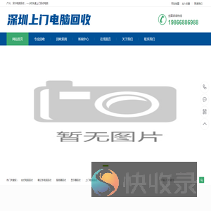深圳二手电脑回收