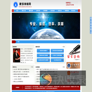 建筑工程法律纠纷诉讼专业律师尽在北京建筑律师网