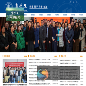 河南工程学院商学院