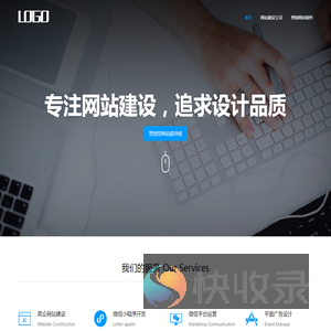 网站公司