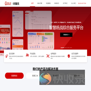 西安优智乐网络科技公司