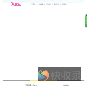 绵阳市美乐化妆品有限责任公司