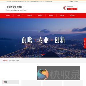 山西净化板厂家,内蒙彩钢板厂房,天津冷库板多少钱