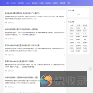 路由器大全
