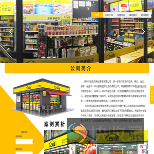 深圳市云客岛商业管理有限公司